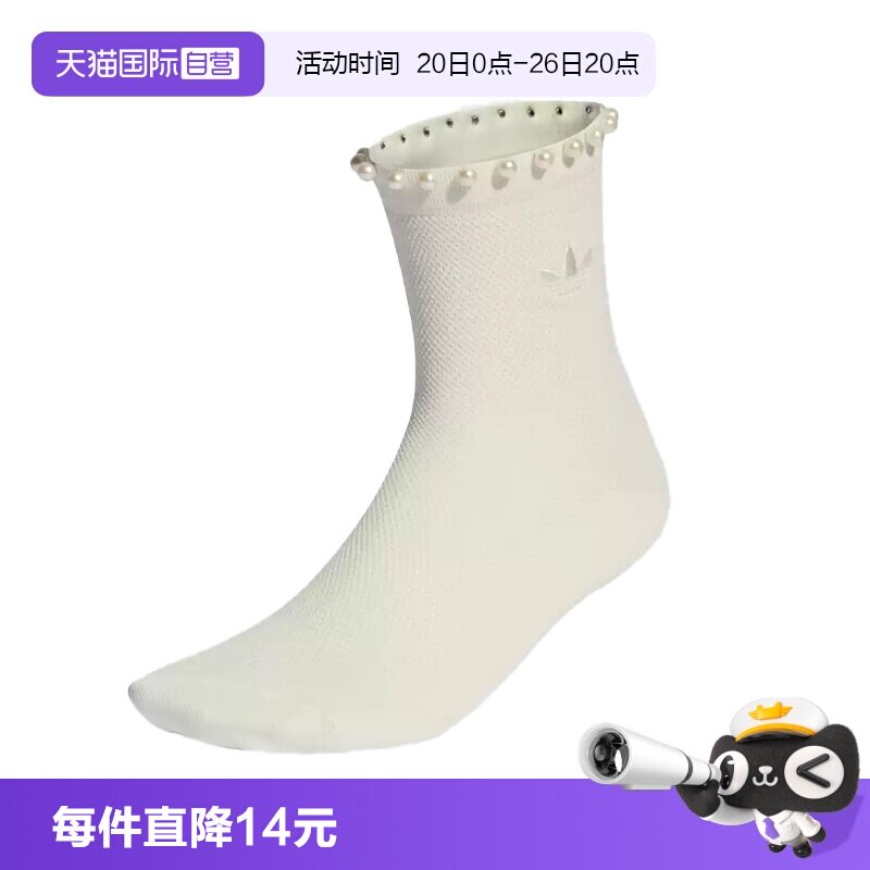 【自营】Adidas阿迪三叶草中性PEARLS CR S 1P休闲袜子KD8378