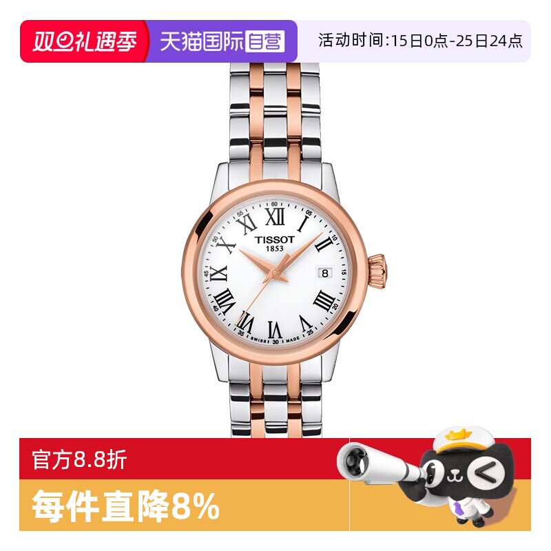 【自营】Tissot天梭官方正品梦圆系列时尚女表简约钢带石英手表