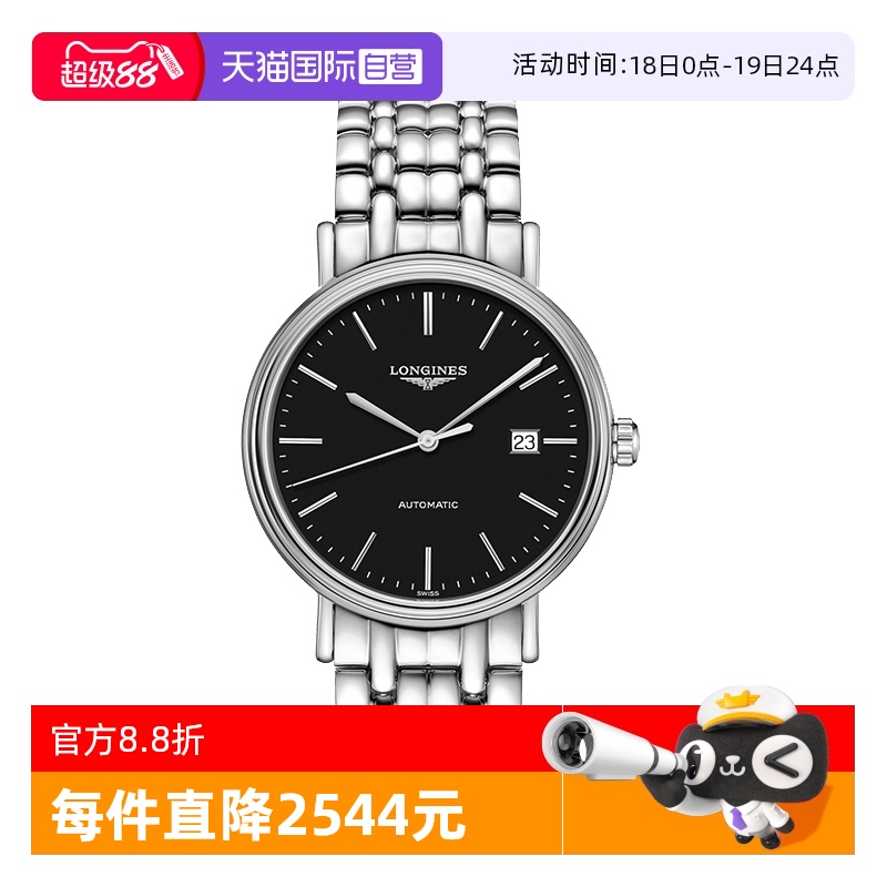 自营瑞士机械浪琴博雅