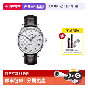 【自营】Tissot天梭手表男力洛克皮带机械男表T006.407.16.033.00