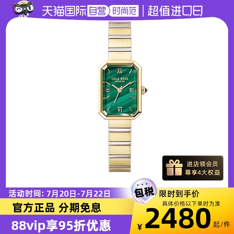 【自营】lola rose罗拉玫瑰方糖小绿表女士手表送女友礼物