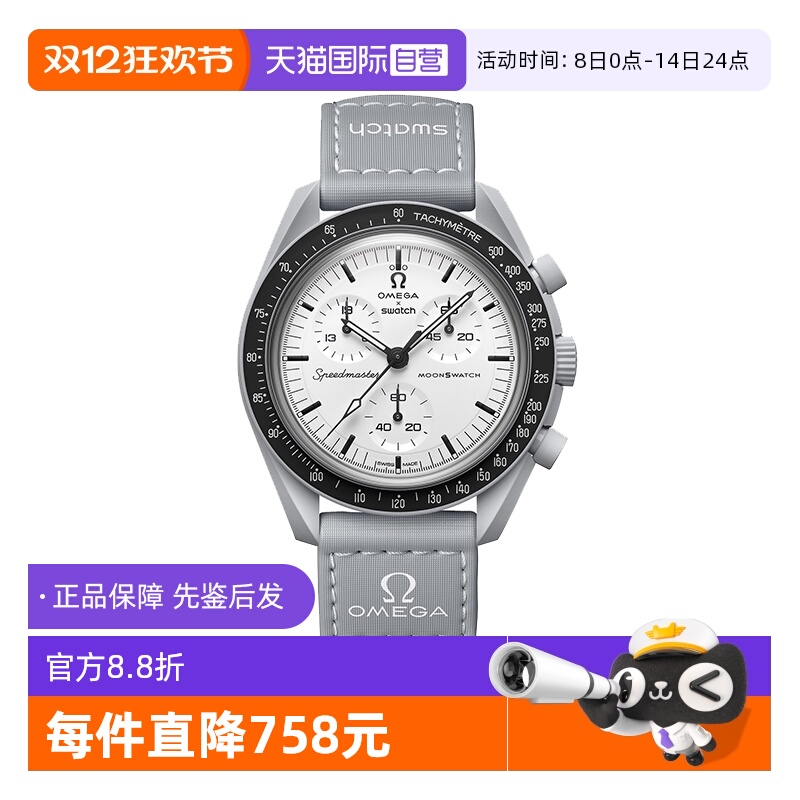 【自营】中古全新未使用斯沃琪欧米茄联名款男表石英手表七夕礼物