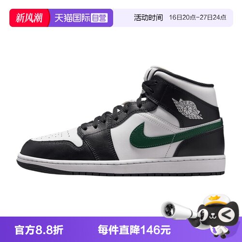【自营】NIKE耐克AIR JORDAN 1 MID男子运动休闲鞋DQ8426-004