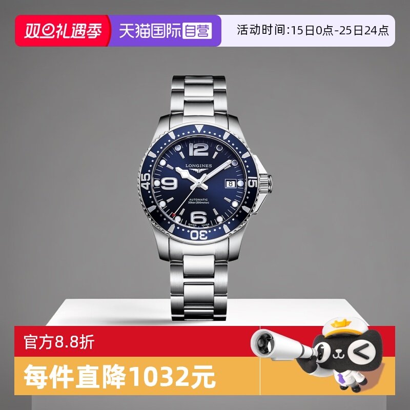 浪琴/Longines商务瑞士自动机械