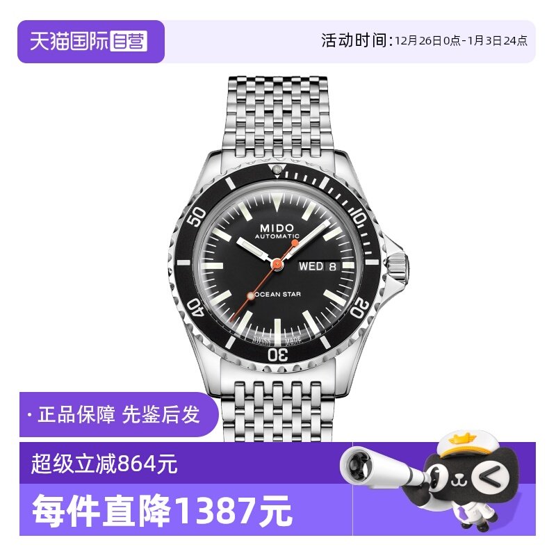 【自营】中古全新未使用美度领航者系列男表机械手表瑞士腕表黑盘