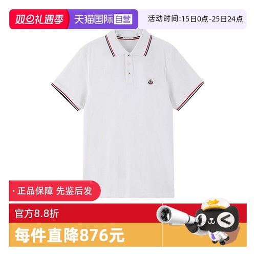 【自营】Moncler/盟可睐男士修身版短袖POLO衫 8A70300 84556男装