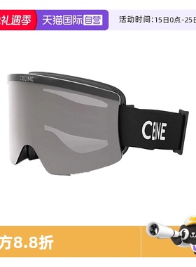 【自营】礼物CELINE思琳太阳镜男女时尚运动骑行户外滑雪镜40302U