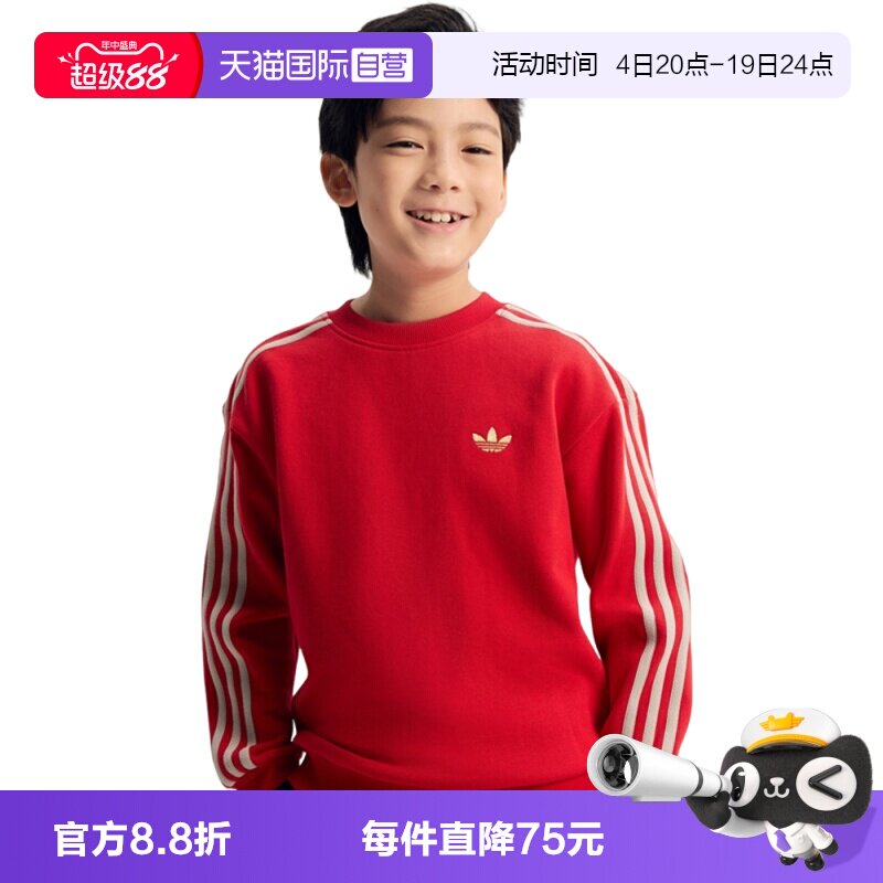 【自营】adidas阿迪达斯JK 3S SWEAT男大童运动休闲卫衣IA8933