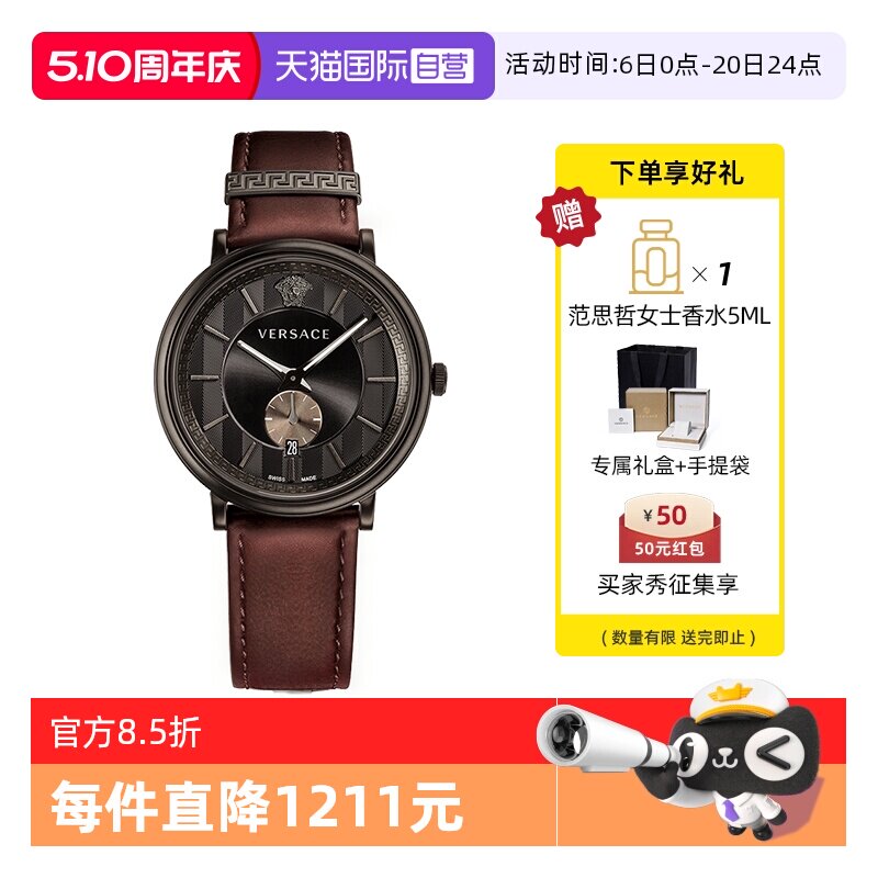 【自营】VERSACE/范思哲手表男款瑞士经典奢华潮流休闲石英表送礼