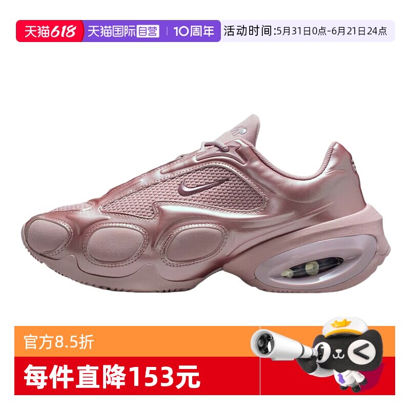 【自营】耐克女鞋Air Max MUSE流光烟粉气垫老爹鞋FV1920-604