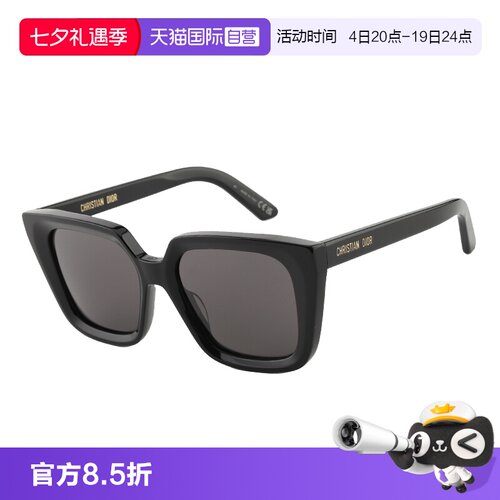 【自营】DIOR迪奥墨镜欧版周杰伦同款太阳镜男女DIORMIDNIGHT S1I