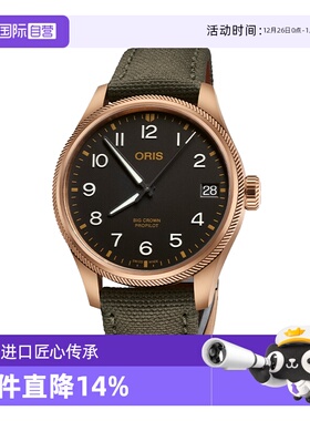 【自营】ORIS豪利时BigCrown系列男表大表冠自动机械手表瑞士正品