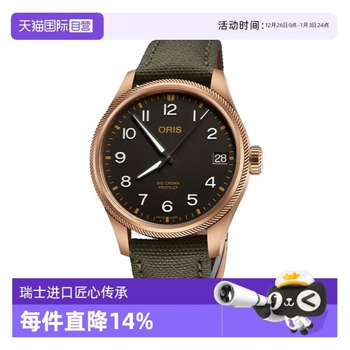 瑞士进口 原装正品