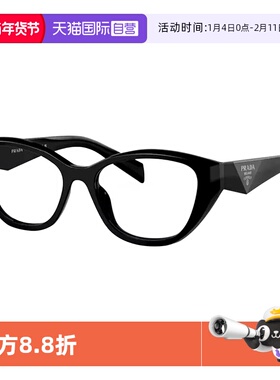 【自营】PRADA/普拉达眼镜框板材猫眼平光素颜近视镜架 VPR21ZVF