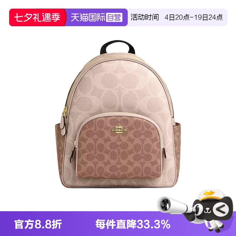 COACH/蔻驰女士双肩包大容量