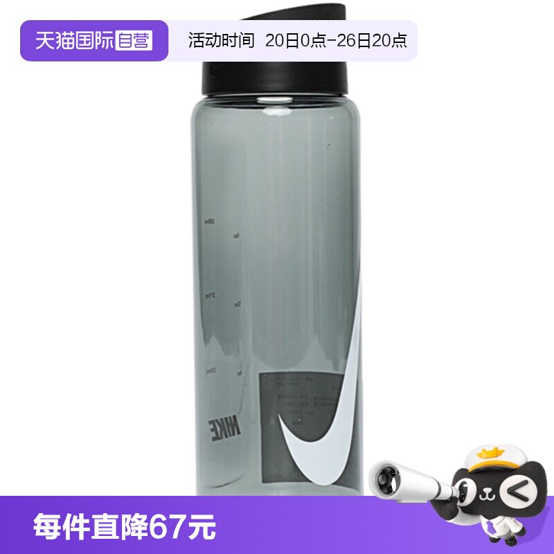 【自营】nike耐克新款男女 RECHARGE TWIST 水壶N100431707224