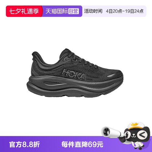 Hoko低帮户外休闲运动鞋