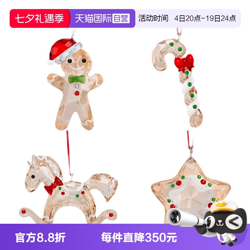 【自营】Swarovski/施华洛世奇汽车摆件圣诞木马生日礼物儿童礼品