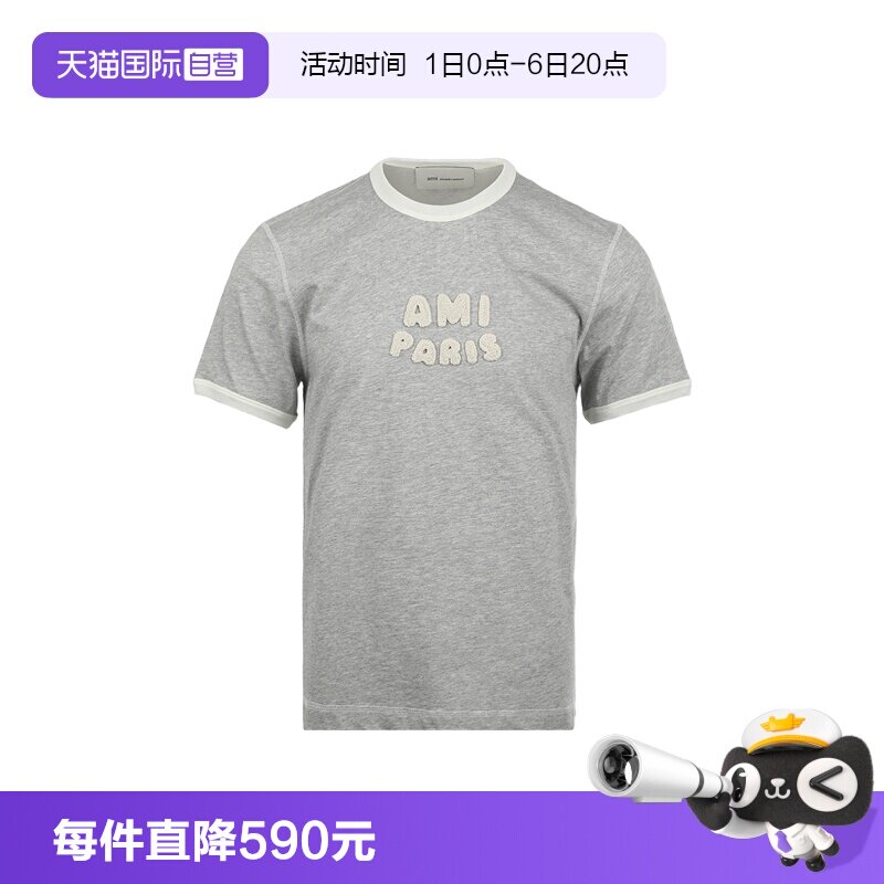 【自营】AMI男士SS26钩针LOGO徽标合身舒适纯棉薄款圆领短袖T恤