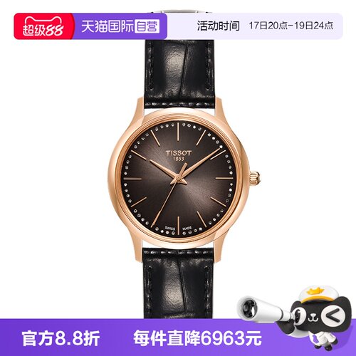 天梭优雅瑞士石英机芯手表
