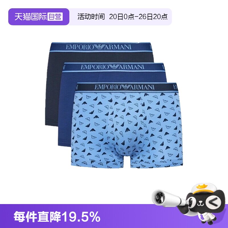 【自营】EMPORIO ARMANI/阿玛尼男士防夹臀平角内裤 1121304F717