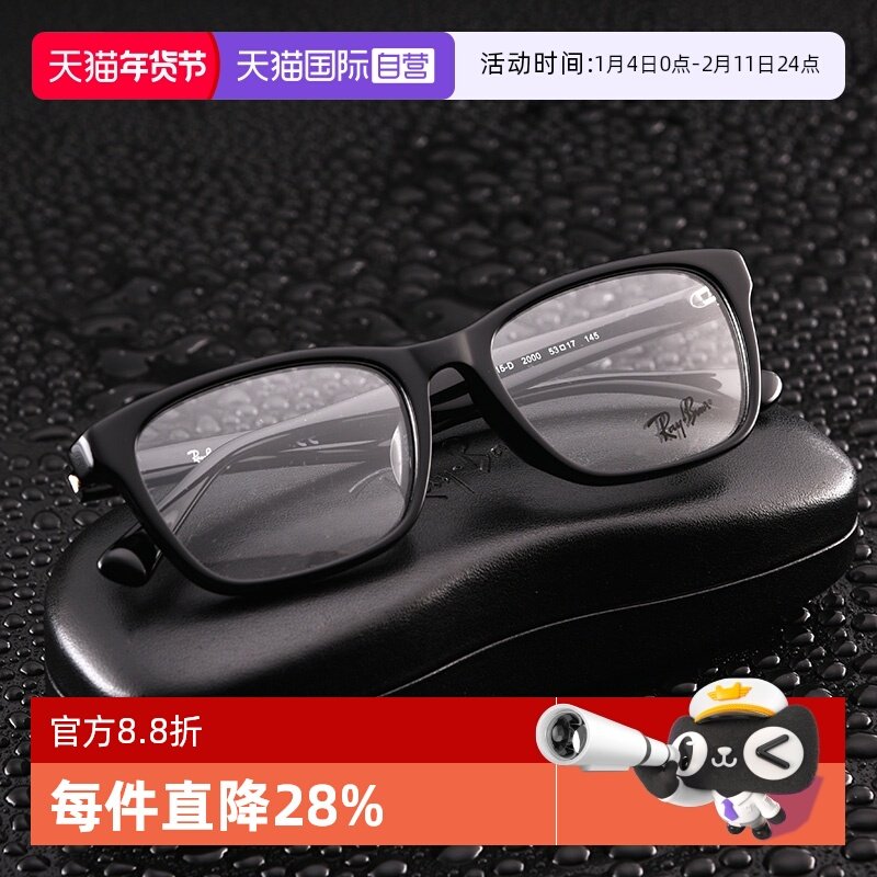 【自营】Rayban雷朋眼镜框男女近视潮流黑框板材眼镜架RX5315