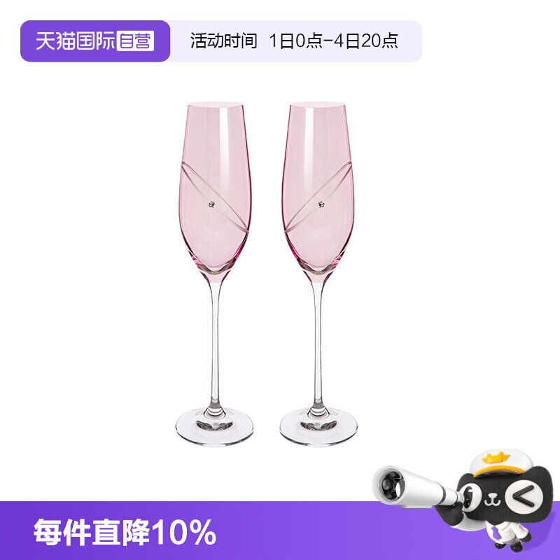 【自营】DARTINGTON英国施华洛世奇水晶玻璃香槟杯高档气泡酒礼盒