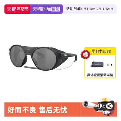 【自营】Oakley欧克利男女同款运动眼镜猫眼护目镜CLIFDEN 9440