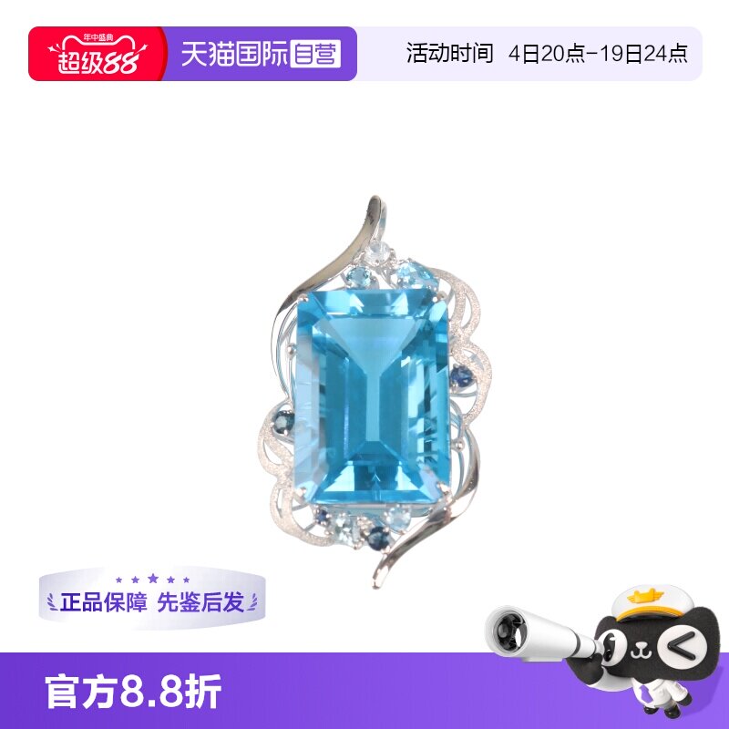 【自营】中古95新祖母绿切工蓝色托帕石钻石吊坠