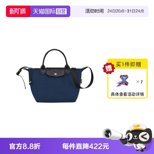 自营小号LONGCHAMP/珑骧手提包