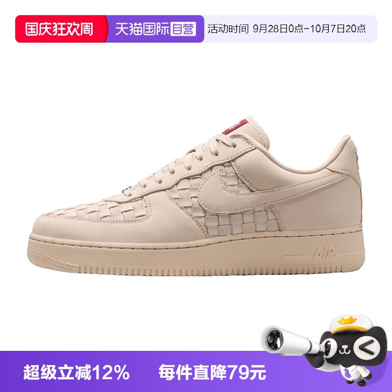 【自营】NIKE耐克男子AF1空军一号运动鞋经典休闲潮鞋 IM5755-100
