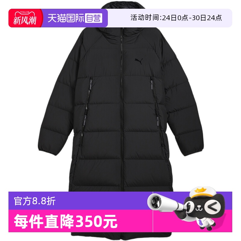 【自营】PUMA彪马男子羽绒服新款连帽夹克运动服休闲棉羽外套鸭绒