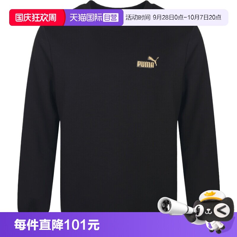【自营】puma彪马男子运动休闲套头衫卫衣63938101