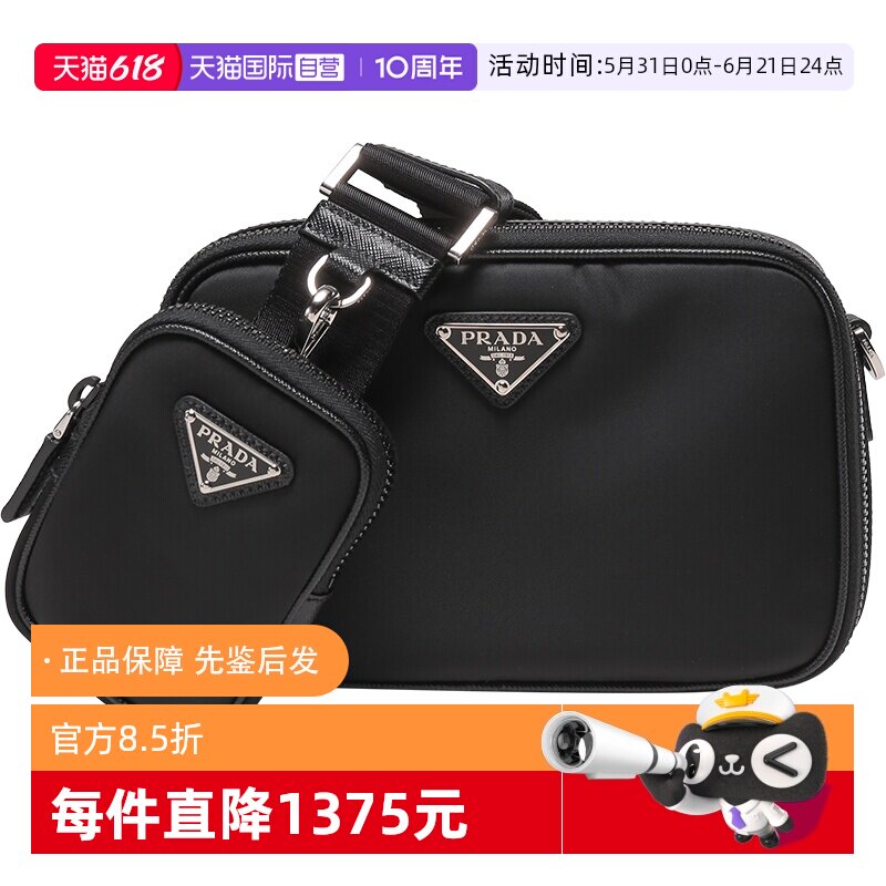 【自营】中古99新未使用Prada普拉达男士单肩斜挎包手拿包带小包