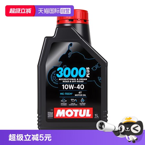 摩特进口10W40通勤摩托车机油