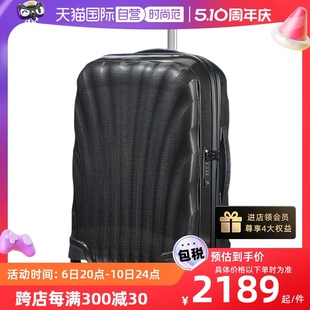 自营 Samsonite新秀丽贝壳箱COSMOLITE20寸拉杆箱旅行箱登机箱