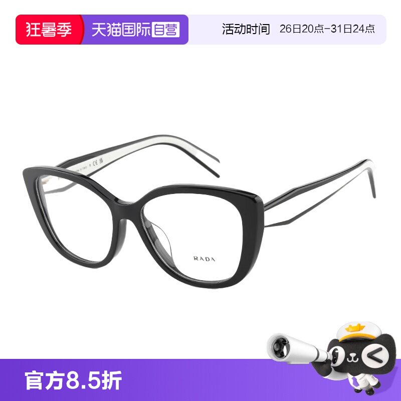 【自营】Prada普拉达眼镜框新款字母徽标猫眼近视镜架女 SPRB04VF
