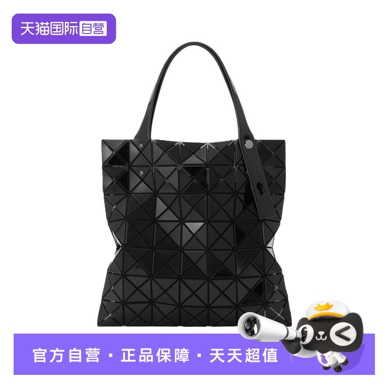 【自营】ISSEY MIYAKE BAO BAO/三宅一生女士棱镜单肩包BB26AG047