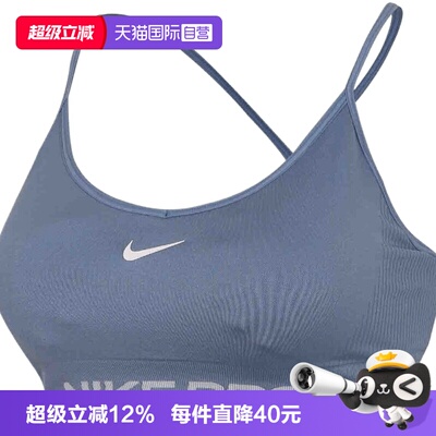 【自营】NIKE耐克女子运动健身BRA瑜伽吊带背心内衣IV1470-486