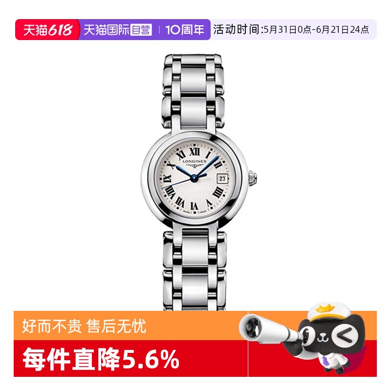 【自营】浪琴/Longines 瑞表心月系列 精钢石英/机械机芯女表手表