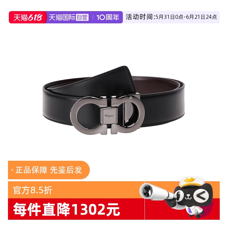 【自营】Ferragamo菲拉格慕 男士牛皮板扣双面皮带腰带 679535