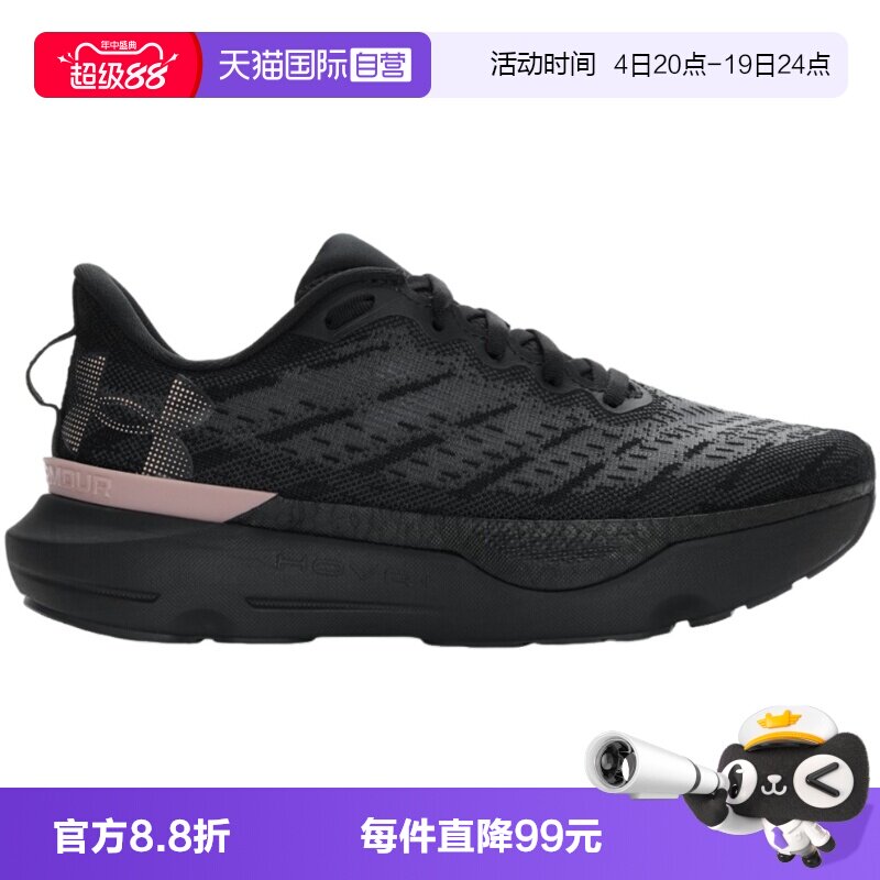 【自营】安德玛UNDERARMOUR女跑步鞋舒适百搭鞋子 3027197-002