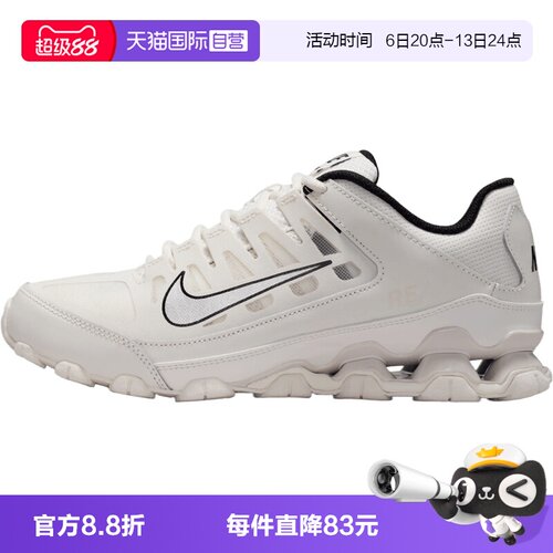 【自营】NIKE耐克REAX 8 TR MESH女子运动鞋IO2400-105
