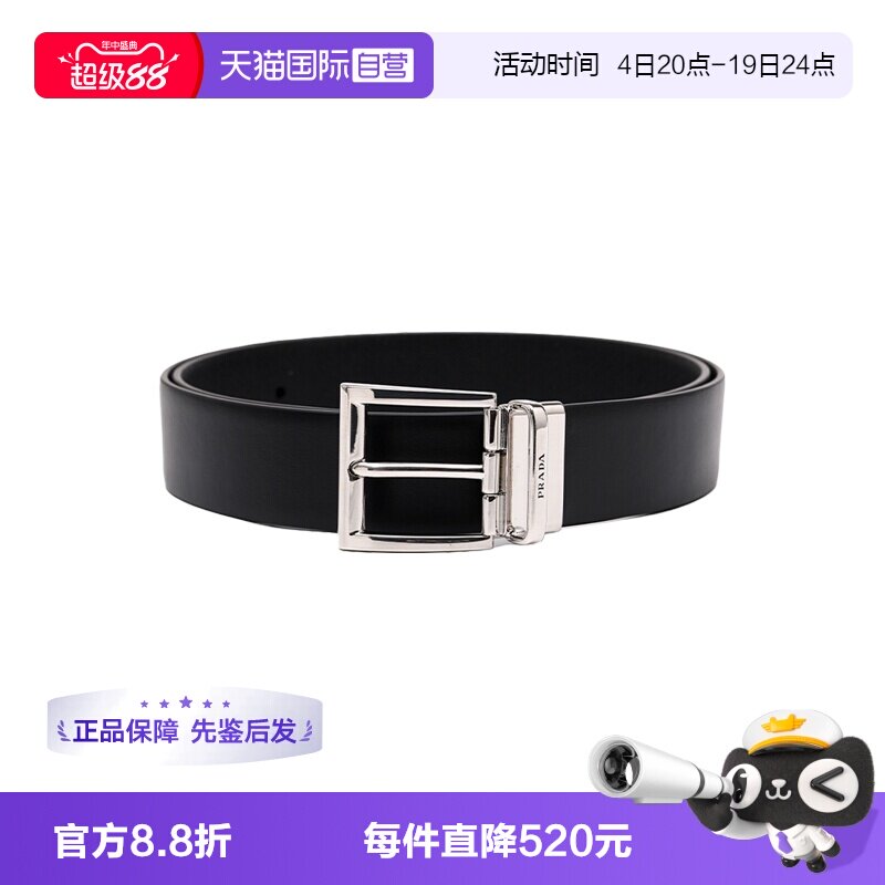 【自营】Prada/普拉达男士商务简约针扣旋转双面牛皮革腰带皮带