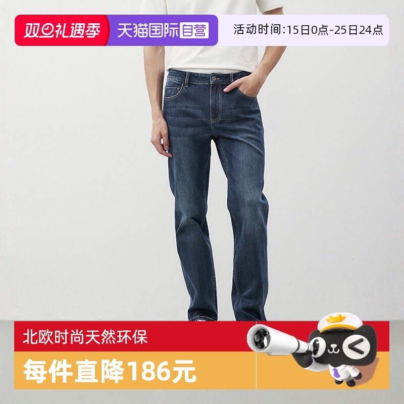 【自营】Marc O'Polo【商场同款】修身百搭四面弹水洗牛仔长裤男