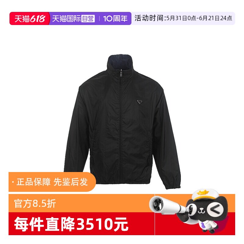【自营】Prada/普拉达男款三角徽标双面穿立领拉链宽松夹克外套