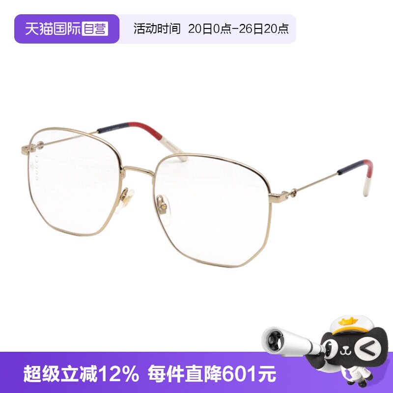 【自营】GUCCI古驰眼镜框女GG0396O金属全框近视眼镜架男GG1125OA