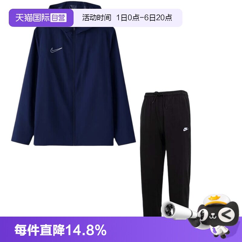 【自营】Nike耐克运动套装男装简约宽松休闲外套夹克训练透气长裤