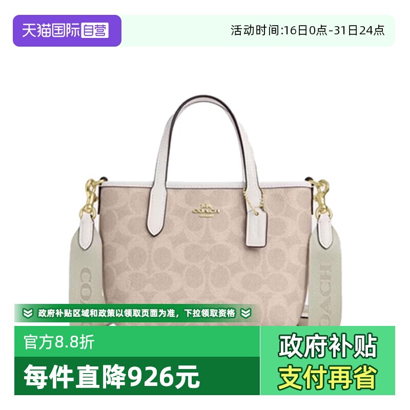 【自营】COACH/蔻驰女士 mini city 百搭经典老花单肩斜挎手提包
