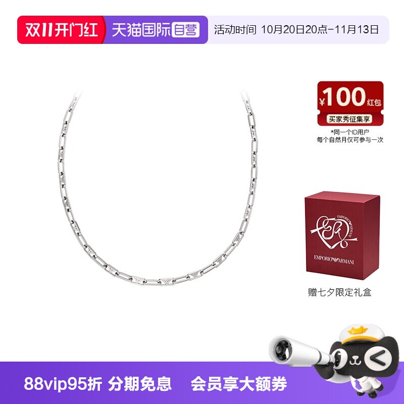 易烊千玺同款阿玛尼项链